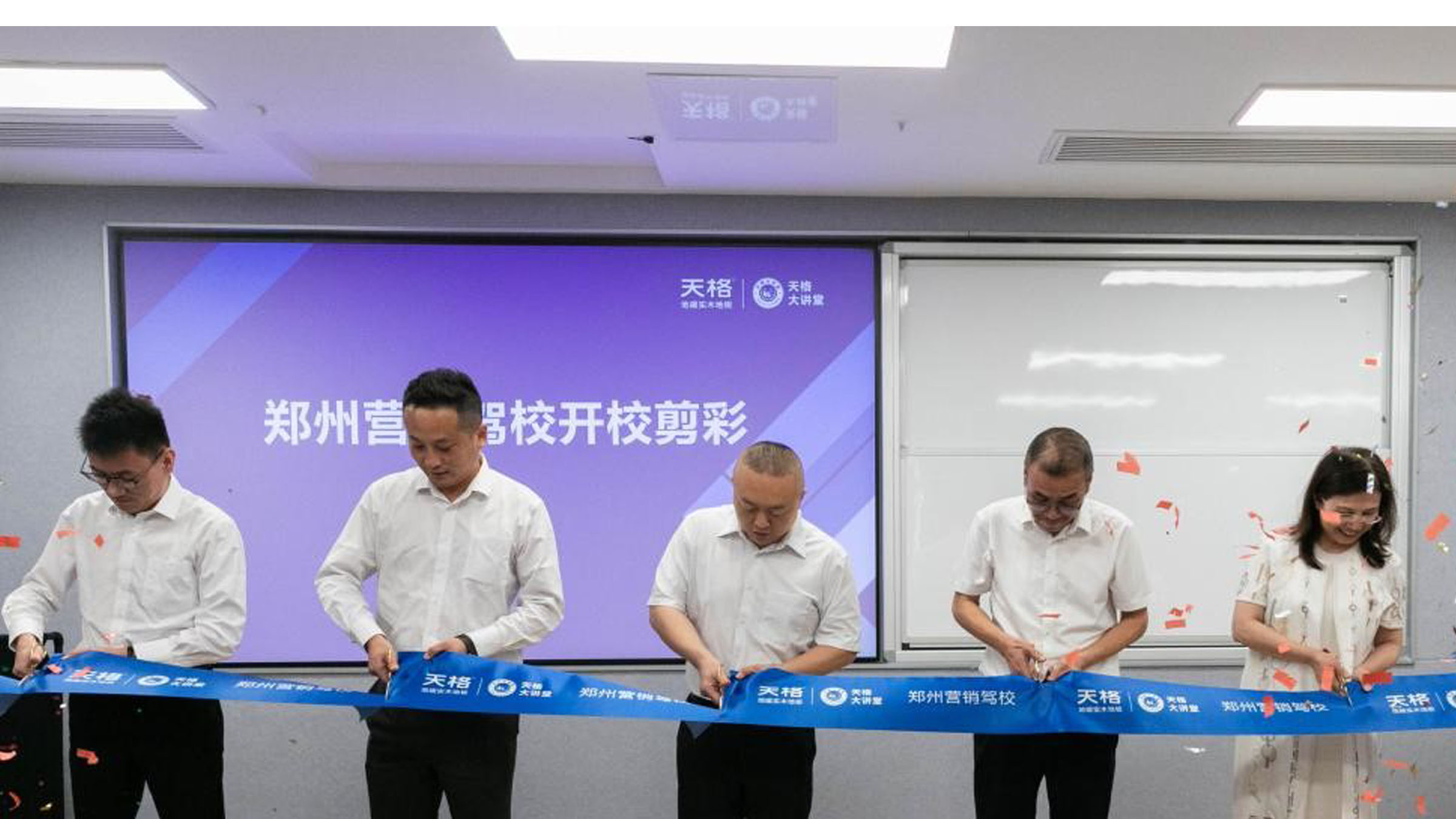 天格大講堂鄭州營銷駕校開校，再創(chuàng)價值戰(zhàn)新模式