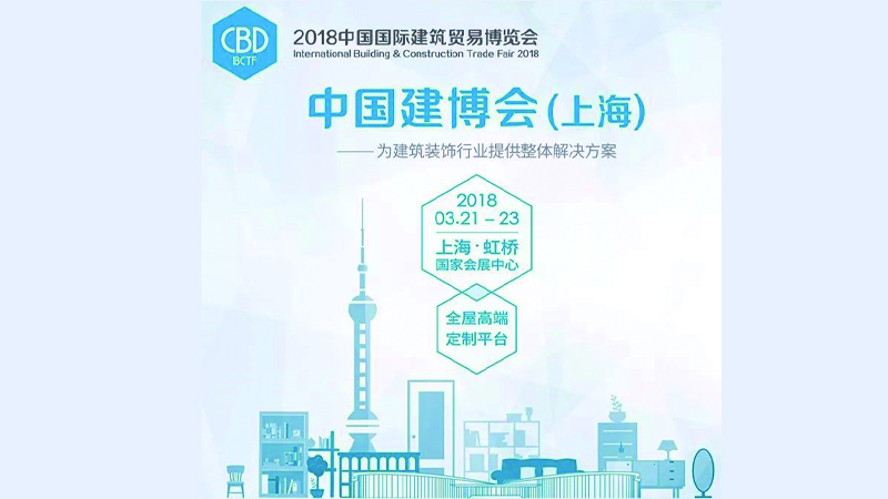 天格地暖實(shí)木地板入駐中國建博會(huì)