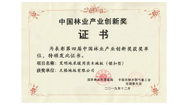 天格地暖實(shí)木地板為何大受歡迎？用24年迭代完善的“新一代實(shí)木地板”