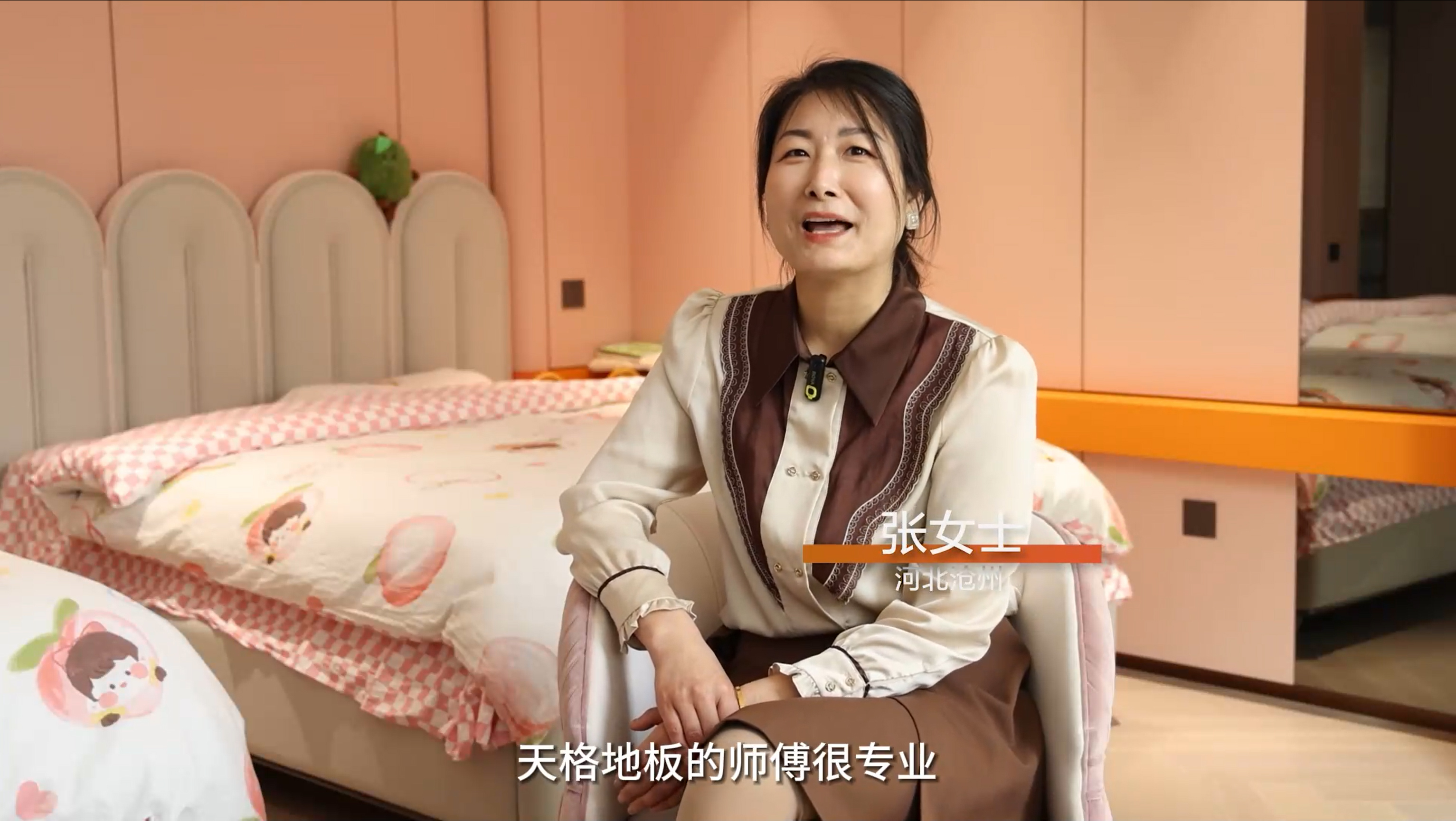 為天格的安裝師傅點(diǎn)贊