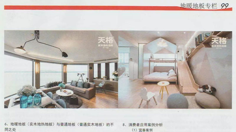首個(gè)暖通行業(yè)地?zé)岬匕鍖趧?chuàng)辦 盛邀天格開(kāi)篇