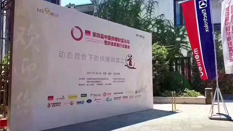 天格參與地暖年度盛會，主講地面舒適家居未來