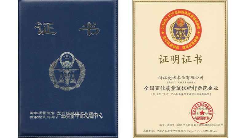 天格榮登“全國百佳質(zhì)量誠信標(biāo)桿示范企業(yè)”